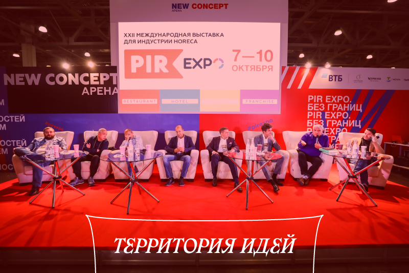 Мебельная выставка в 2024 году. Пир Экспо 2022. Пир Экспо 2023. Выставка мебель 2023 Экспоцентр. Выставка пир.