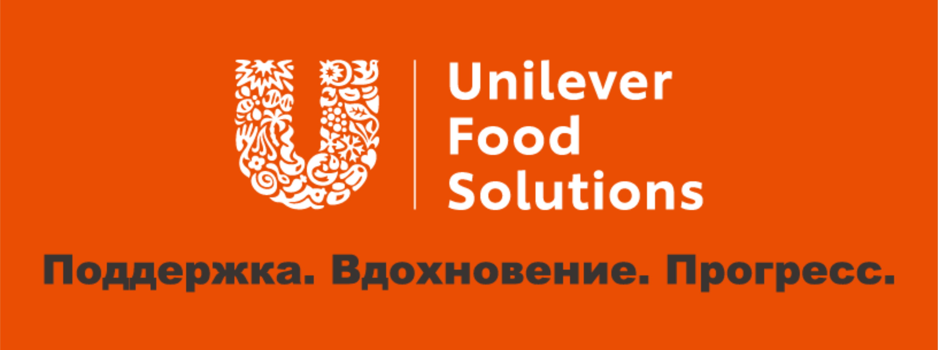 UNILEVER FOOD SOLUTIONS