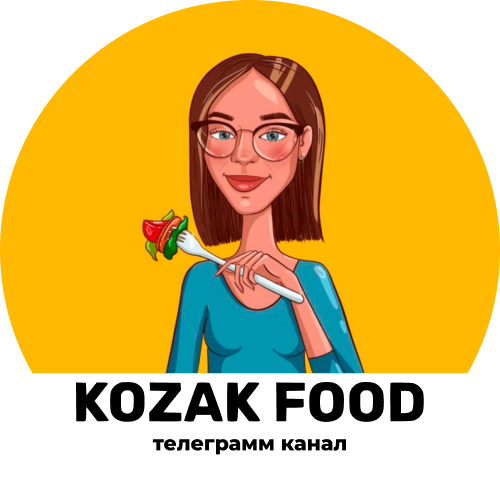 Телеграм-канал KOZAK FOOD
