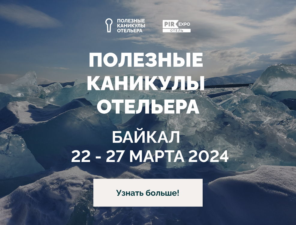 Пир экспо 2024 21 24 октября