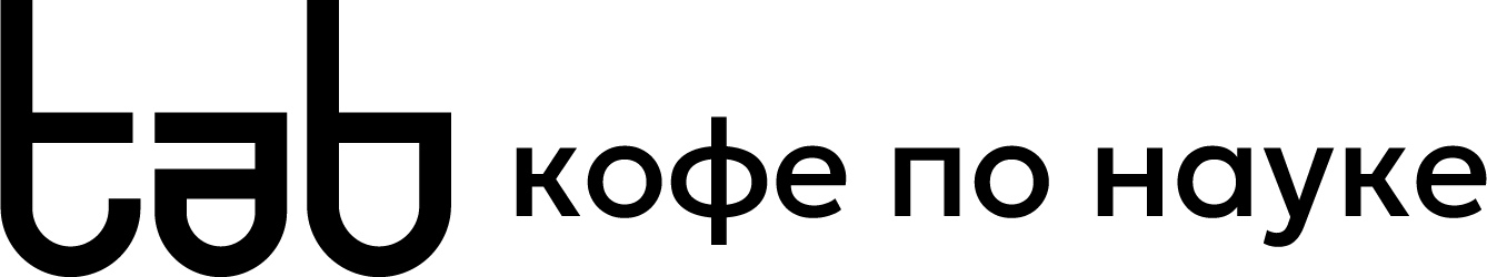 TAB - КОФЕ ПО НАУКЕ