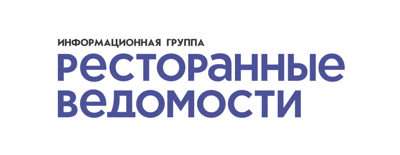 Ресторанные Ведомости